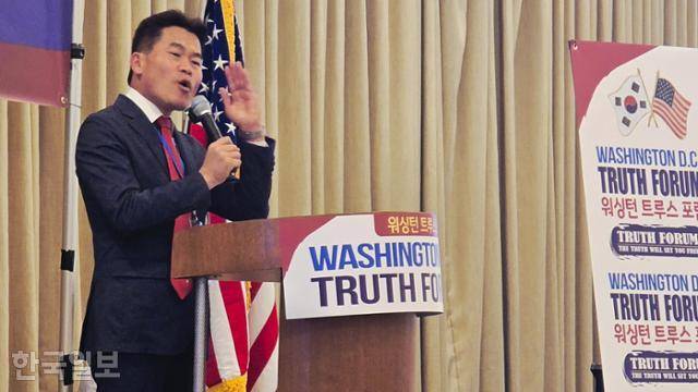 극우 유튜버 전한길씨가 지난해 9월 13일 미국 버지니아주 샹티이에 있는 '웨스트필즈 메리어트 워싱턴 덜레스 호텔'에서 열린 '워싱턴 트루스포럼' 행사에 초청 연사로 참석해 강연하고 있다. 샹티이=권경성 특파원