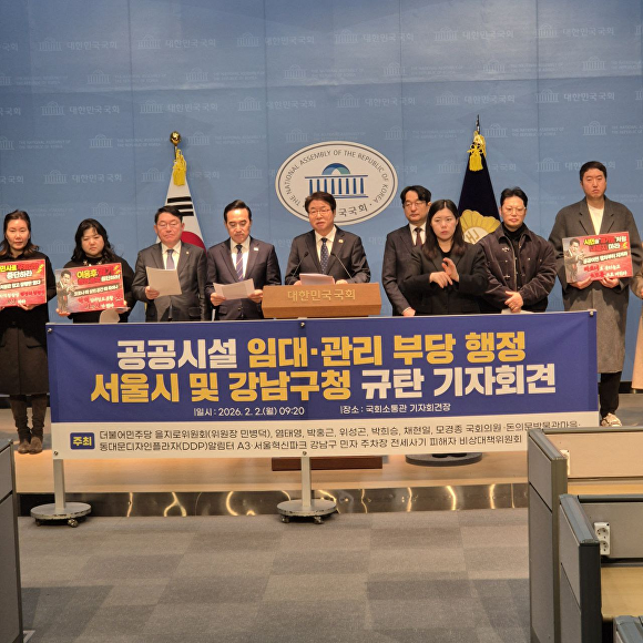 2일 국회 소통관에서 국토교통위원회 소속 더불어민주당 염태영(경기 수원무) 의원이 기자회견을 하고 있다. [사진=염태영 국회의원실.]