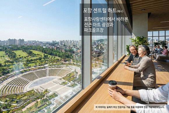 포항 센트럴 하트 이미지. [사진=김병욱 예정자]