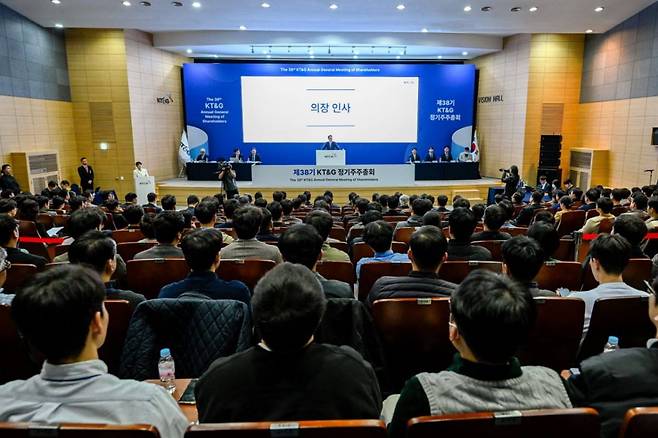 KT&G 주주총회