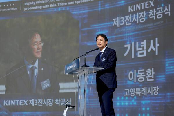 킨텍스 제3전시장 착공식에 참석한 이동환 고양특례시장이 기념사를 하고 있다. 고양특례시 제공