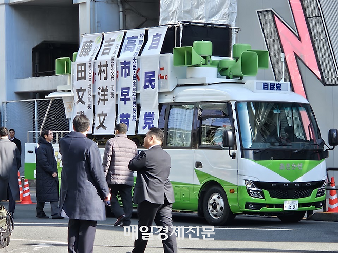 지난달 27일 도쿄 지요다구 아키하바라역에서 진행된 일본 중의원 선거유세에 사용된 자민당 선거 유세 마이크로 버스. [도쿄 이승훈 특파원]