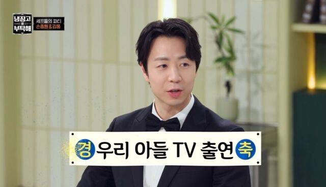 '냉부해' 손종원/JTBC