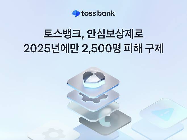 [토스뱅크]