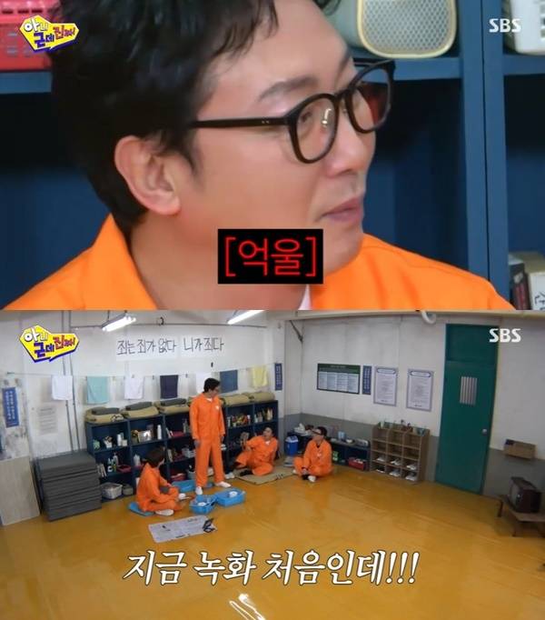 SBS ‘아니 근데 진짜’