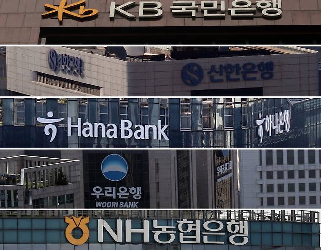 5대 시중은행 본점. 연합뉴스