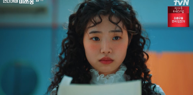 tvN 토일드라마‘언더커버 미쓰홍’에 출연한 배우 최지수. tvN캡처