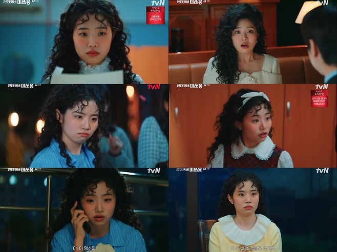 tvN 토일드라마‘언더커버 미쓰홍’에 출연한 배우 최지수. tvN캡처