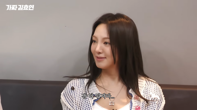 유튜브 ‘효연의 레벨업’ 캡처.