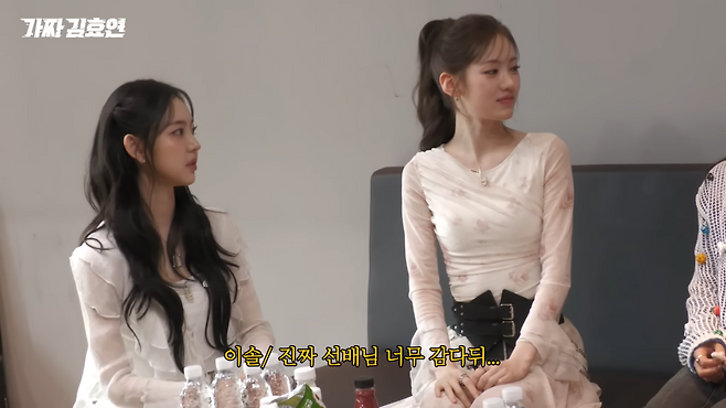 유튜브 ‘효연의 레벨업’ 캡처.