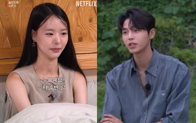 박희선·임수빈. 넷플릭스 인스타그램. 넷플릭스 유튜브 채널.