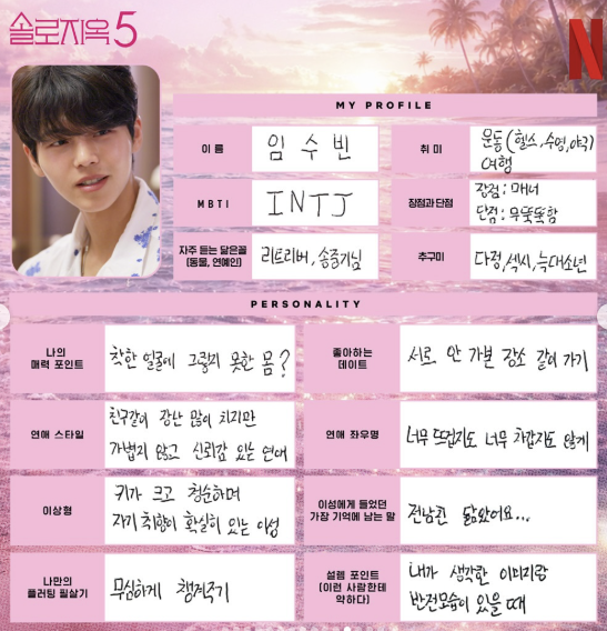 넷플릭스 인스타그램.