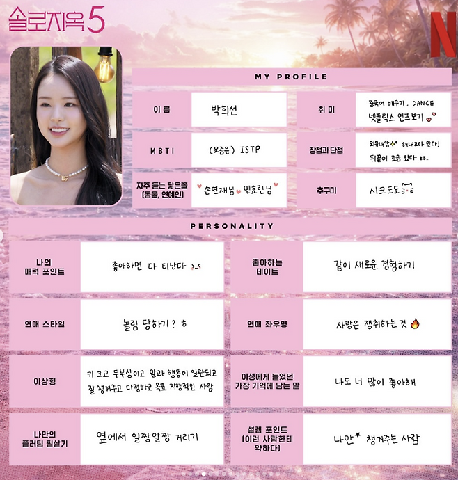 넷플릭스 인스타그램.