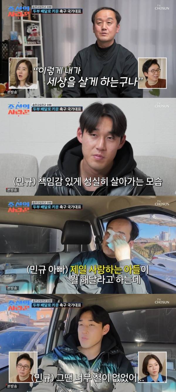 조선의 사랑꾼 / 사진=TV CHOSUN 캡처