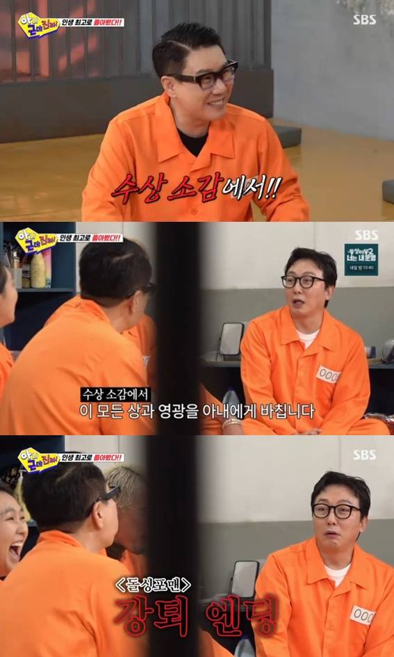 ▲ 출처| SBS '아 근데 진짜' 캡처