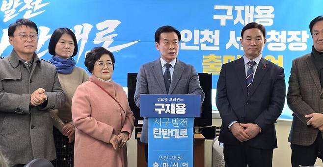 ▲ 3일 인천 서구청 브리핑룸에서 구재용 더불어민주당 전략기획위원회 부위원장이자 김대중재단 인천서구지회장이 서구청장 선거 출마 선언을 하고 있다.