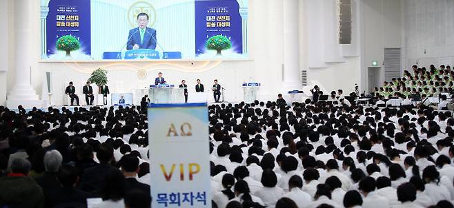 신천지 대전교회에서 2월 1일 열린 '천국과 영생' 말씀 대성회에서 장방식 담임이 말씀을 전하고 있다. (신천지 대전교회 제공)