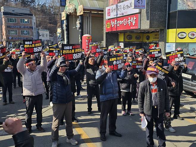 세종강남농협 조합원 등 시민들이 3일 세종강남농협 용포지점 앞에서 집회를 진행하고 있다. 사진=조선교 기자