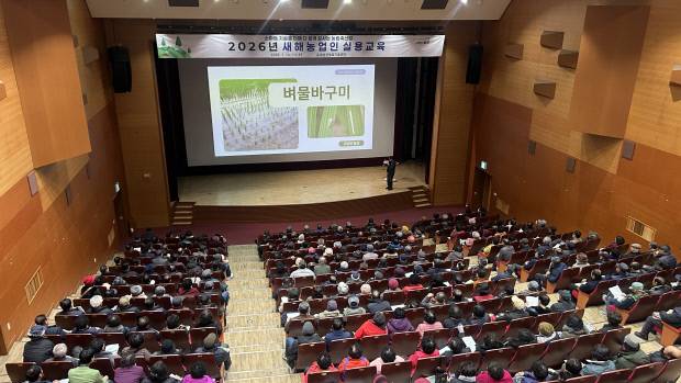 보성군 관내 농업인들이 최근 '새해농업인 실용교육'에 참여해 벼 재배기술 교육을 받고 있다. 보성군 제공