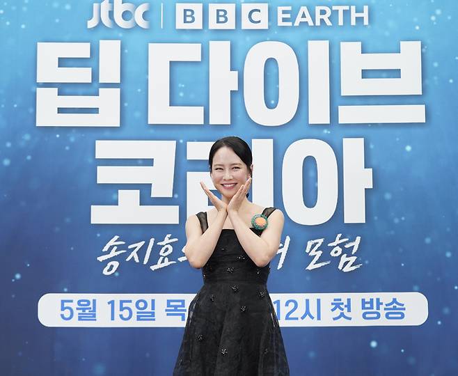 ‘딥 다이브 코리아: 송지효의 해녀 모험’ 제작발표회 송지효. 사진| JTBC
