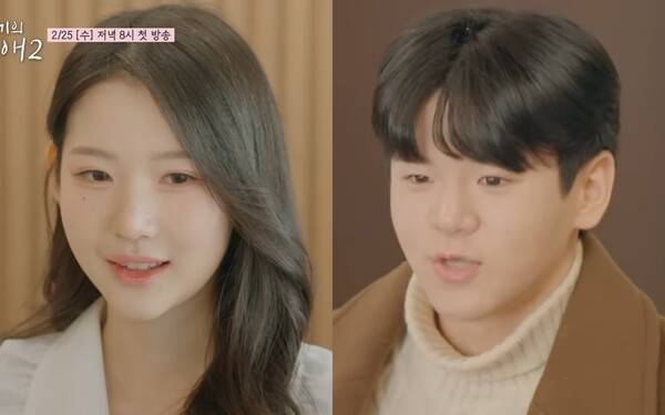 ⓒ'내 새끼의 연애2' 방송 캡처