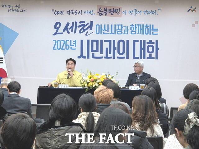 아산시 '2026 시민과의 대화' 현장에서 오세현 시장이 주민 질문에 답변하고 있다. /정효기 기자