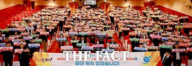 보령문화예술회관에서 열린 보령시 반부패·청렴 실천 결의대회에서 공직자들이 기념 촬영을 하고 있다. /보령시