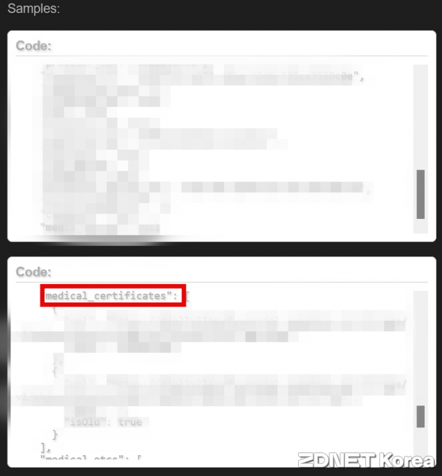 해커가 업로드한 2건의 샘플 데이터. 표시한 부분에 '진단서'라는 항목도 포함돼 있다.(사진=다크웹 캡처)