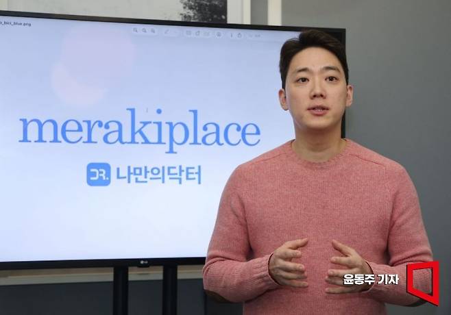 선재원 나만의닥터 대표