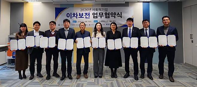 고용노동부, 한국사회적기업진흥원, 신용보증기금 및 7개 금융기관 관계자들이 3일 서울 성동구 소셜캠퍼스 온에서 '사회적기업 이차보전 사업' 업무협약을 체결한 뒤 기념사진 촬영을 하고 있다. 고용노동부 제공