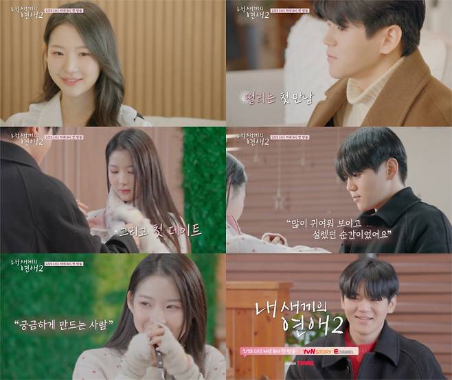 사진제공 = tvN STORY & E채널