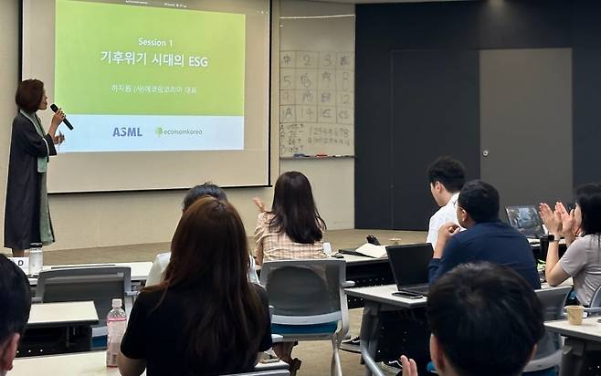 하지원 에코나우 대표가 ASML 임직원 대상으로 ESG워크숍을 진행하고 있다.