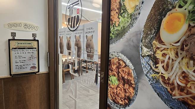A sign at the front entrance of a restaurant in Seoul advertises the sale of Dubai chewy cookies. [NOH YU-RIM]