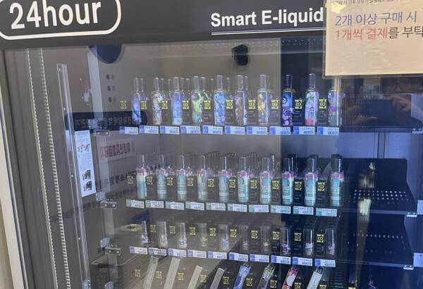 액상형 전자담배 자판기. 연합뉴스