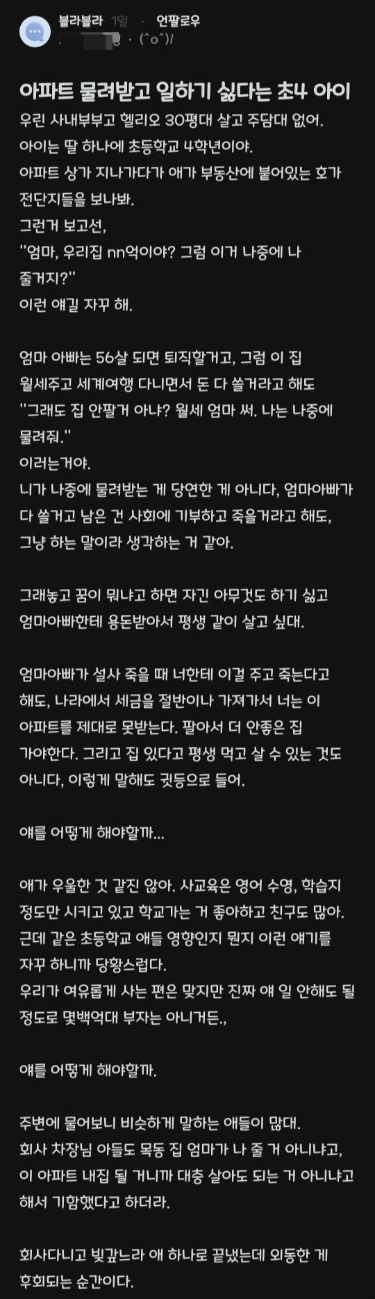 온라인 커뮤니티 캡처