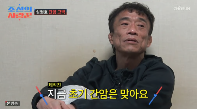 전 레슬링 영웅 심권호./TV조선 '조선의 사랑꾼'