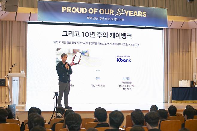 최우형 케이뱅크 은행장이 지난달 7일 서울 을지로 케이뱅크 사옥에서 진행된 ‘케이뱅크 창립 10주년 기념행사’에서 2030년 중장기 목표를 밝히고 있다. [케이뱅크]