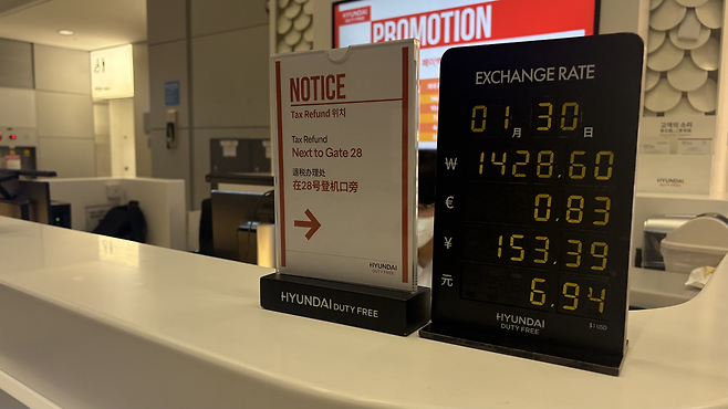 지난달 1일 찾은 인천국제공항 현대면세점 안내 코너에 설치된 환율 안내판. 박연수 기자