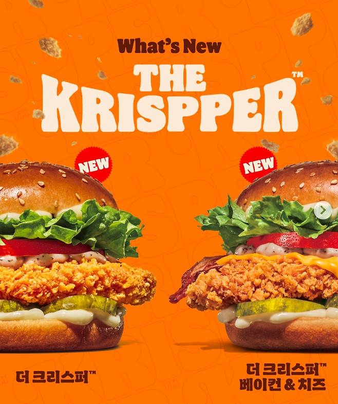 [버거킹 제공]