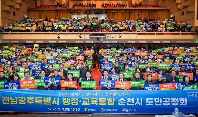 전남과 광주 행정 통합 도민 공청회가 3일 순천에서 열리고 있다.