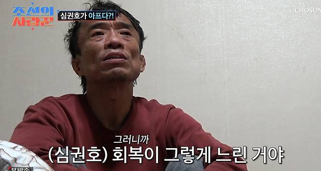 TV조선 ‘조선의 사랑꾼’