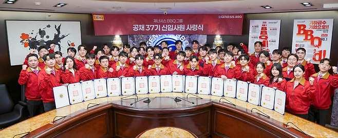 제너시스BBQ그룹은 서울 송파구 본사 국제회의장에서 공채 37기 신입사원 사령식을 개최했다고 3일 밝혔다. BBQ 제공