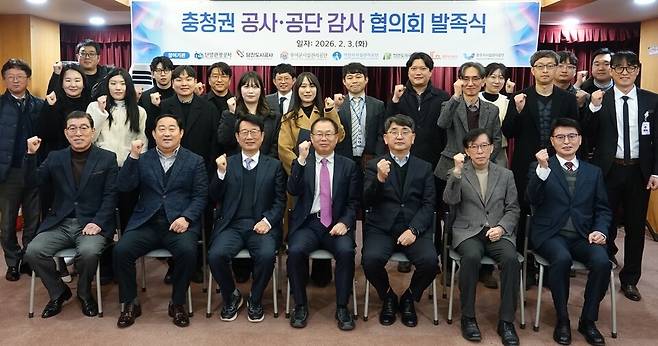 천안도시공사가 3일 천안도시공사 본부 대회의실에서 충청권 공사·공단 감사협의회 발족식 후 기념촬영을 하고 있다.ⓒ천안도시공사 제공