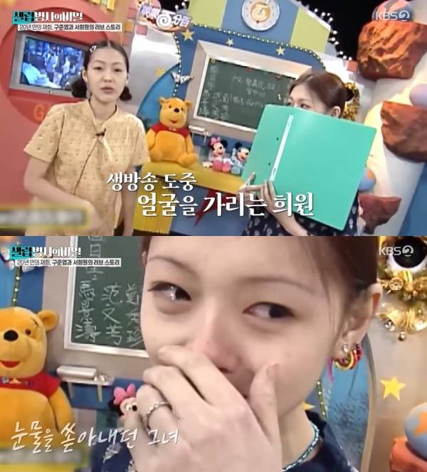 사진=KBS2 셀럽병사의 비밀 캡처