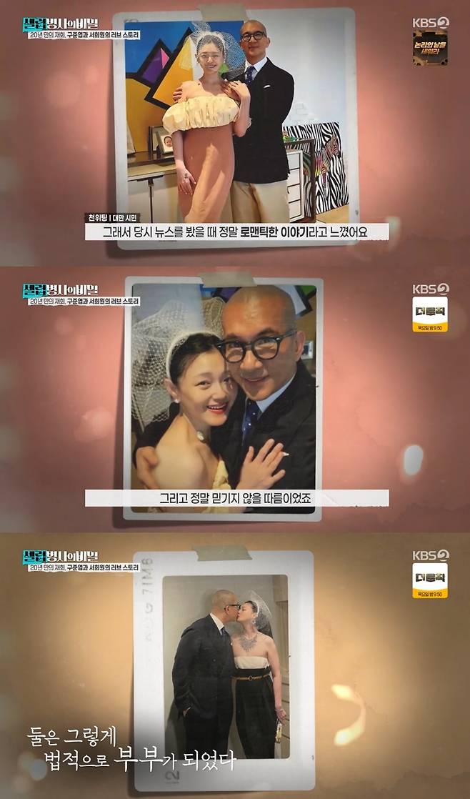 ▲ 출처|KBS2 '셀럽병사의 비밀' 캡처