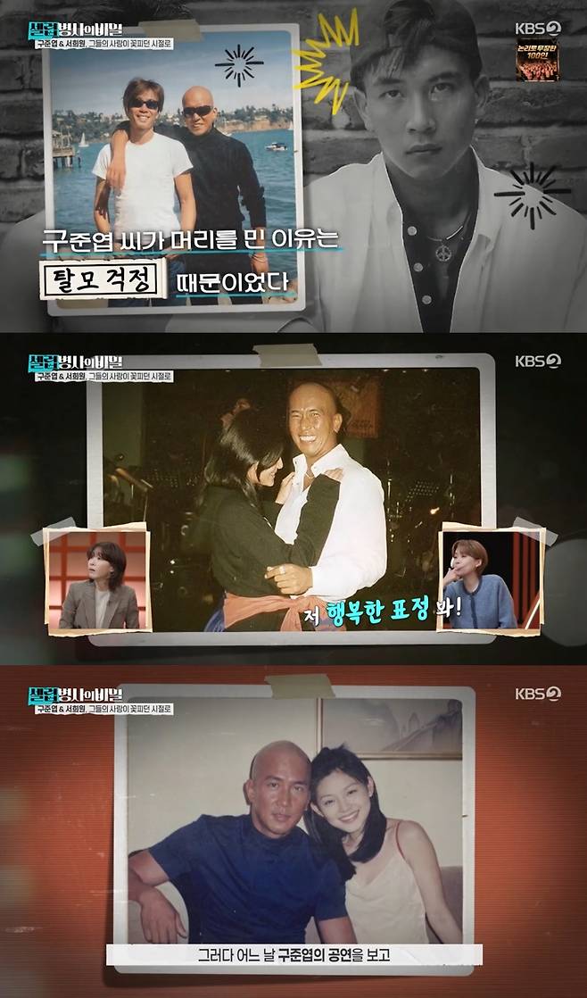 ▲ 출처|KBS2 '셀럽병사의 비밀' 캡처