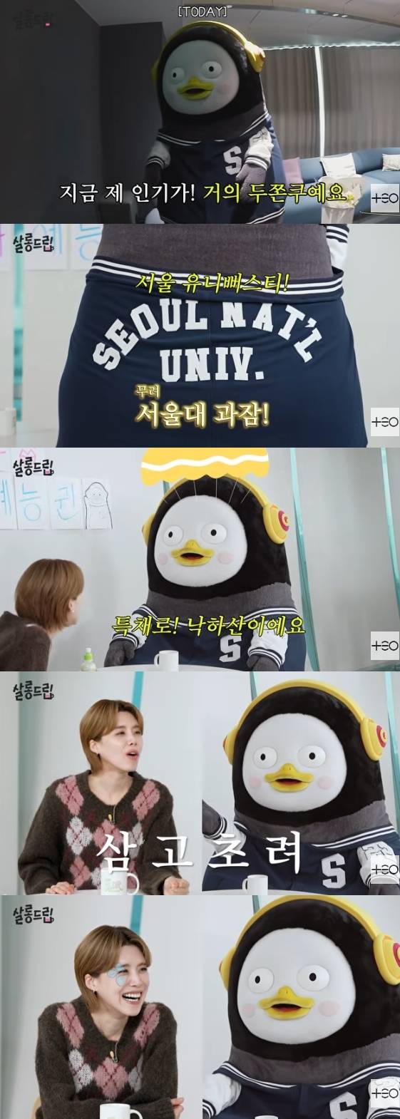 /사진=유튜브 채널 'TEO 테오'