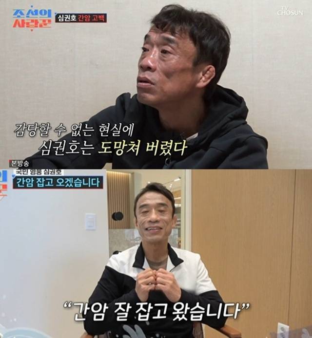 심권호. 사진lTV조선