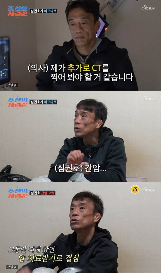 '조선의 사랑꾼' 심권호