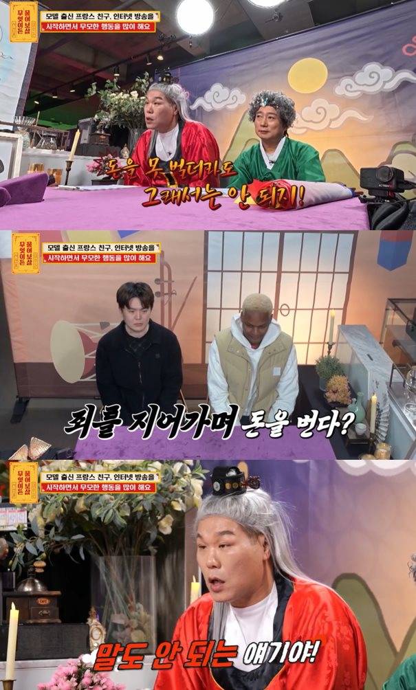 KBS Joy '무엇이든 물어보살' 방송 캡처